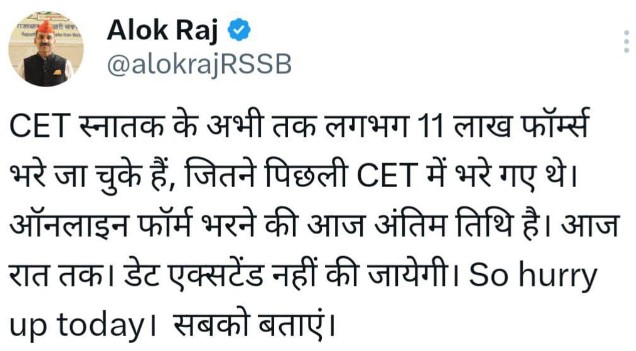 Rajasthan CET Application Last Date 